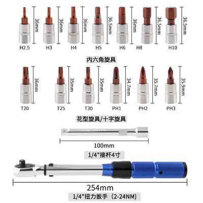 MUQZ调I自行车预矩置式扭力6748扳手可扭41/小飞2-24NM棘轮扳手套