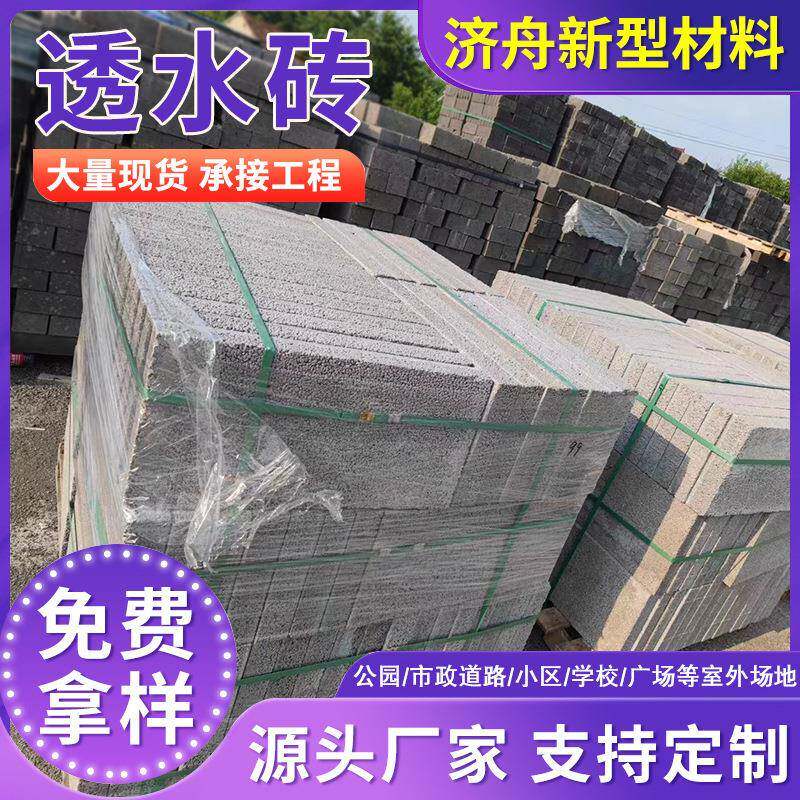 厂家PC砖透水砖混凝土吸水砖透水砖户外广场街道人行道地砖