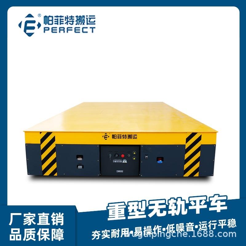机平房用板车 电动导轨地坪OAZ车电动平车台炉式热加遥控工业