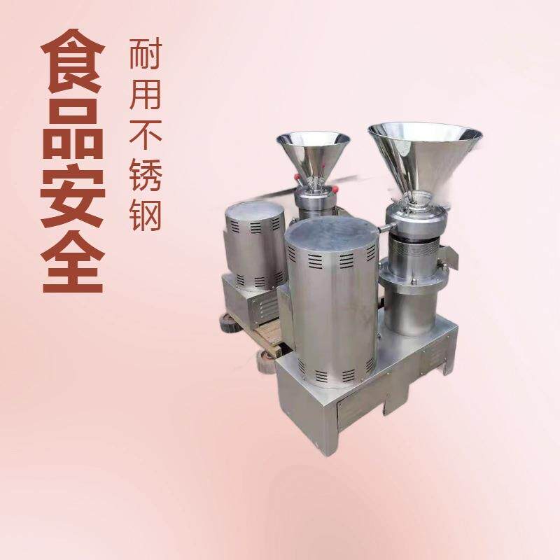 不锈钢胶体磨辣椒酱花生酱芝麻酱研磨机水果酱料细磨食品级设备