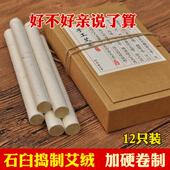 阿兴家正品 五年陈石臼艾条艾柱桑皮纸手工金艾条纯艾条家用清艾条