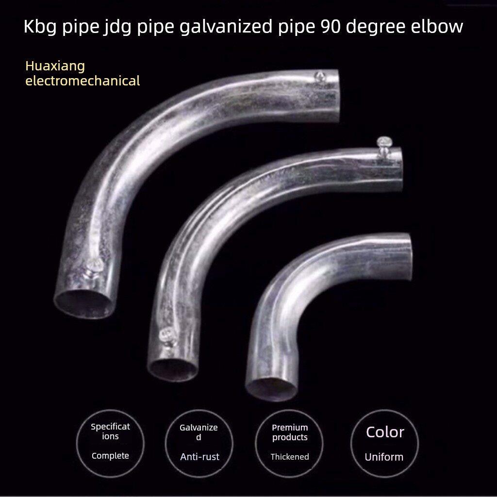 kbg/jdg管配件弯头20电线管月弯90度弯头穿线管接头配件弯头镀锌