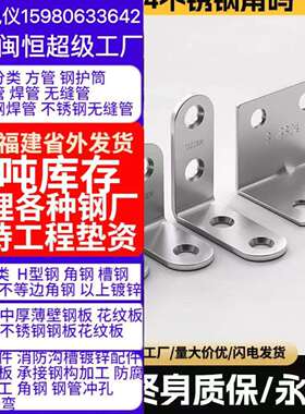 加厚不锈钢角码直角固定器支架层板托直角角铁隔板固定件黑色角码