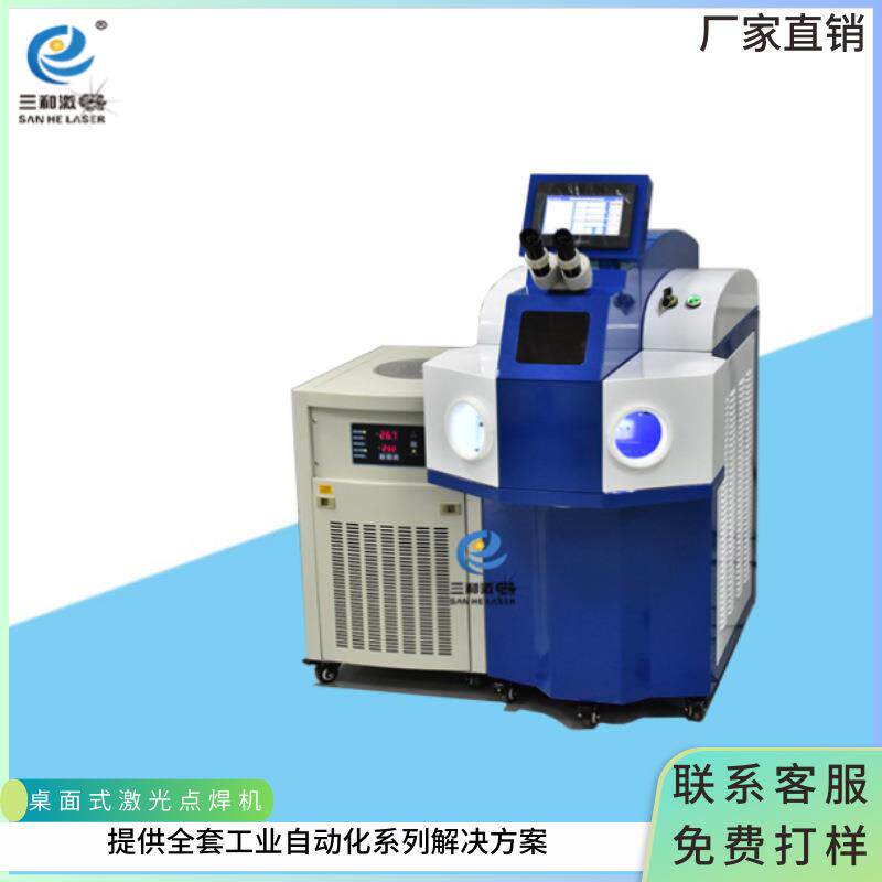 眼镜架激光焊接机首饰激光点焊机加工设备假牙加工设备
