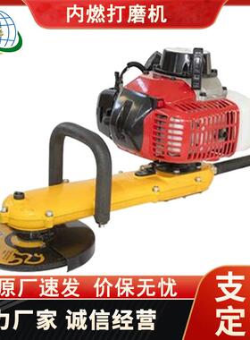 手持式内燃铁路角向打磨设备NM-180B内燃打磨设备