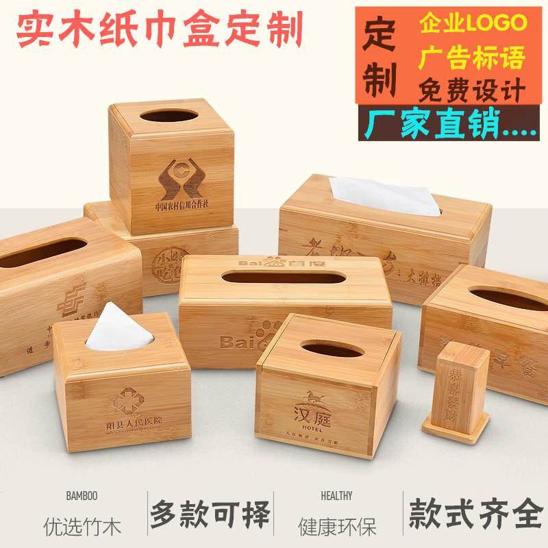 竹木纸巾盒创意收纳盒酒店抽纸盒饭店纸抽盒实木家用装纸盒子桌面