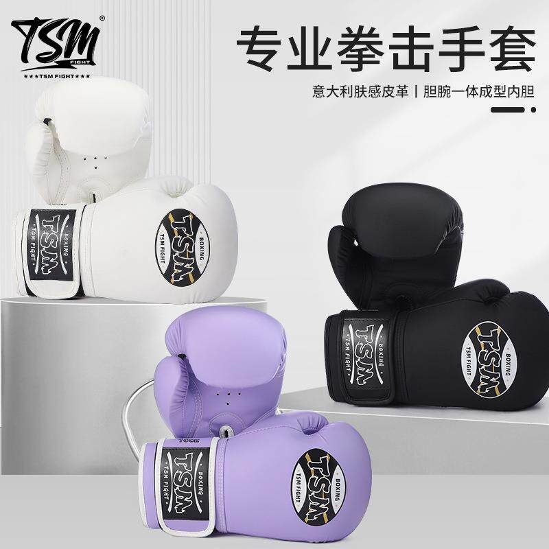 专业搏击散训练拳击手套防抓魔术贴加厚保护一体成型拳击手套绑手