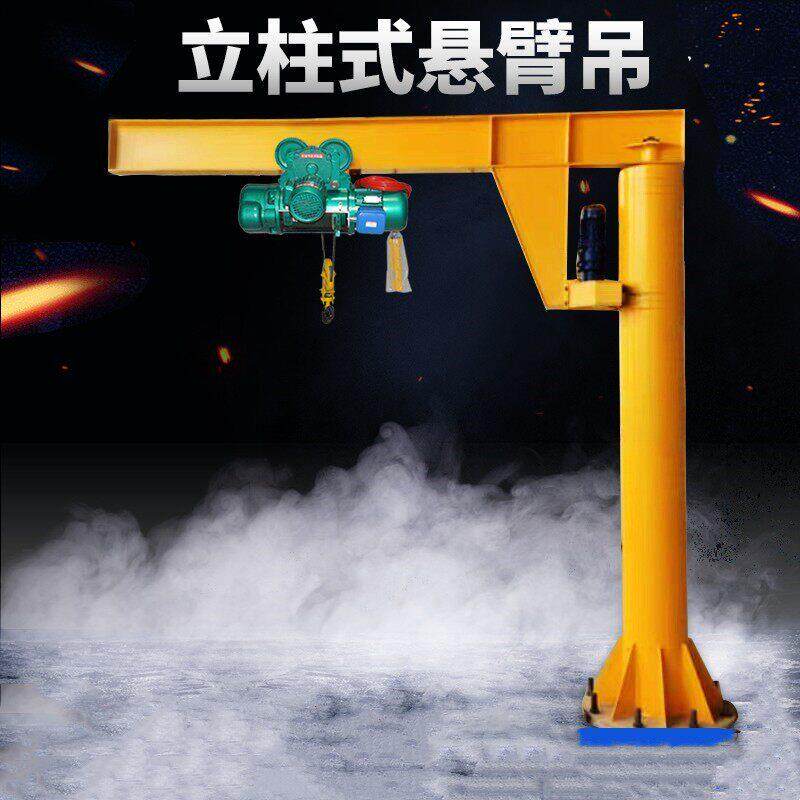 立柱式悬臂吊电动旋转手动小型移动龙门架2吨1摇臂单臂吊机起重机图片