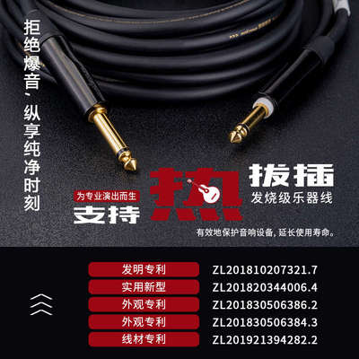 罗科斯通电吉他连接线音响乐器连接线贝斯防爆音音响连接线降噪线