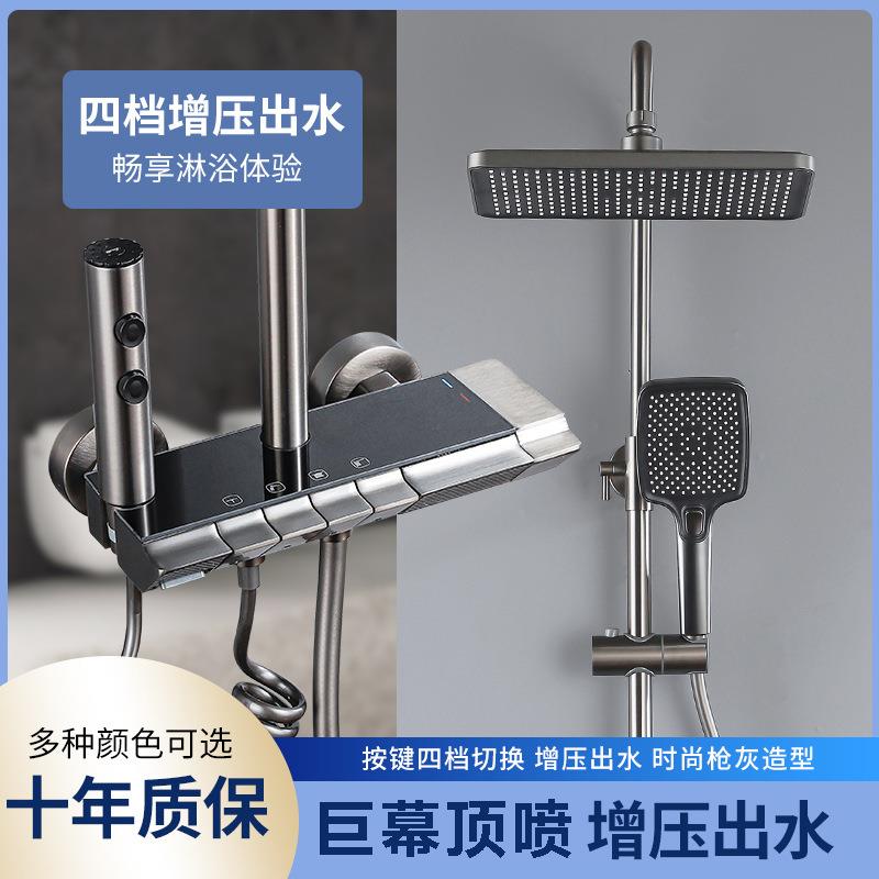 花洒套装家用淋浴卫浴全铜智能数显全套增压枪灰暗装顶喷钢琴键