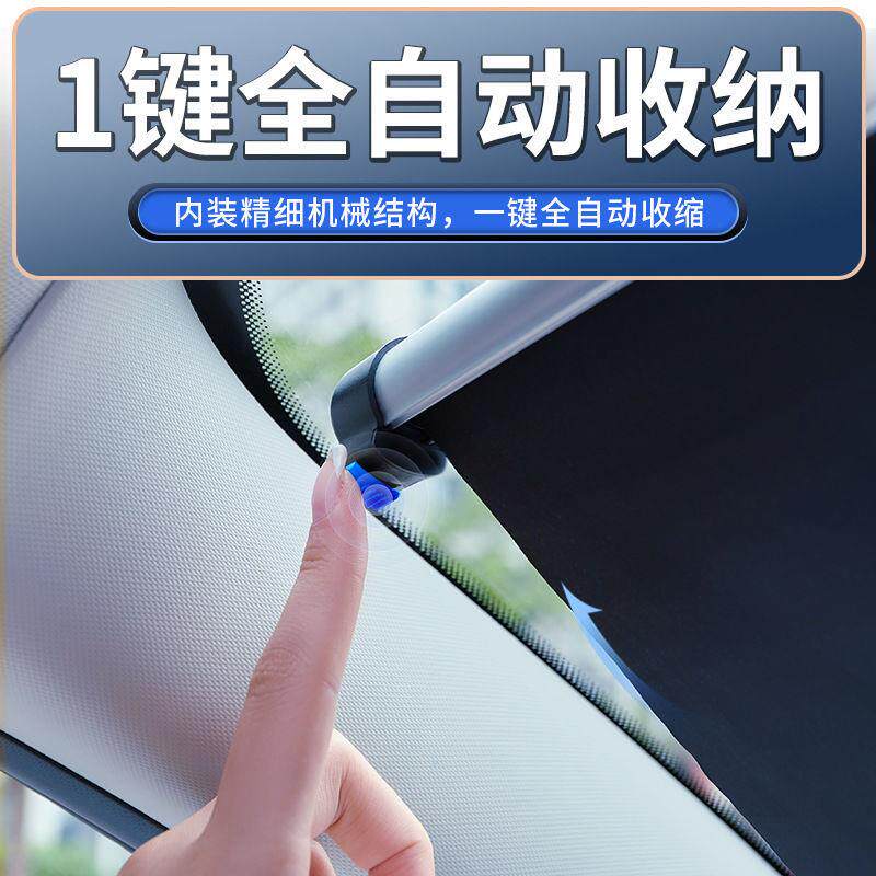 汽车遮阳帘晒防帘隔热遮车阳挡遮光62469前挡风玻璃自动收缩罩窗