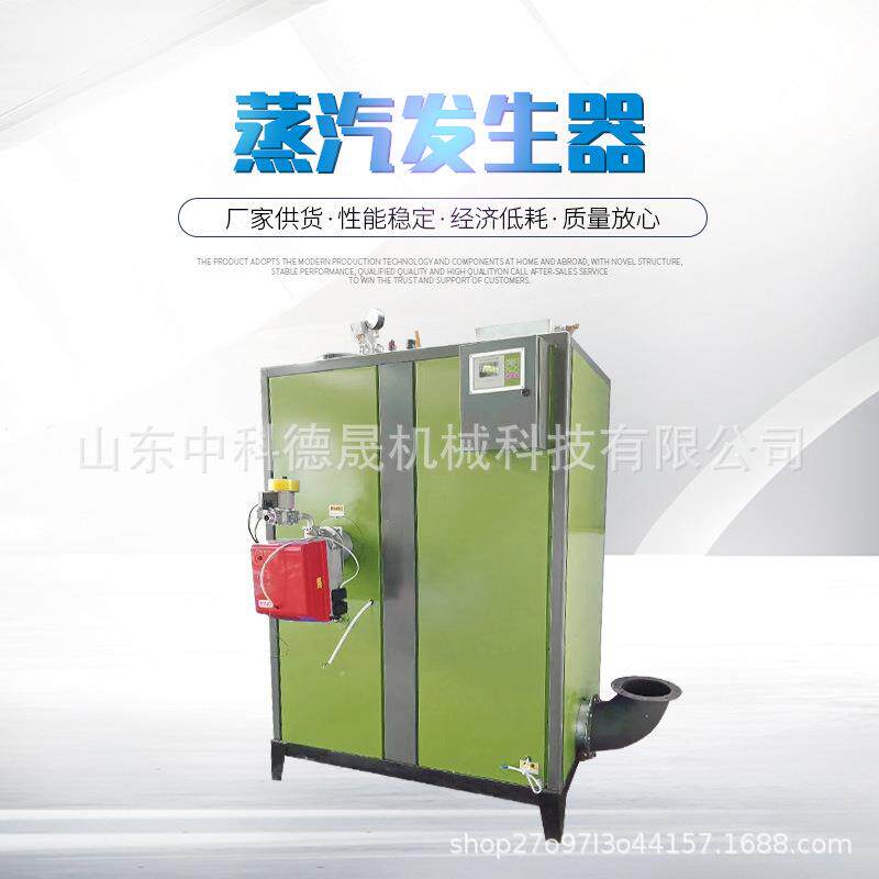 电加热蒸汽发生器蒸饭蒸馒头热效率高预制菜加工热源机供热温度稳