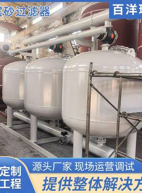 全自动浅层砂过滤器 多并联循环水旁滤设备工业水处理砂滤