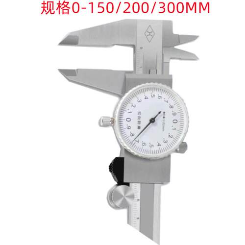 上量0-150/0-200X0.01/0-300X0.02开式/闭式销售 带表卡尺