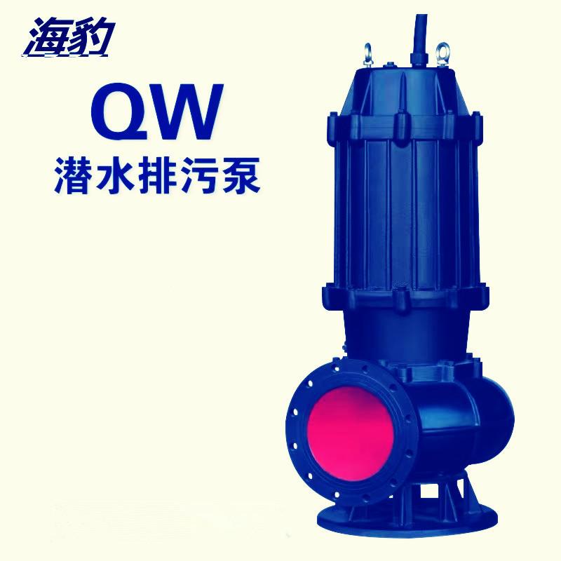 浙江台州温州潜水排污泵厂家泵阀之乡瓯北污水泵大量现货供应潜污