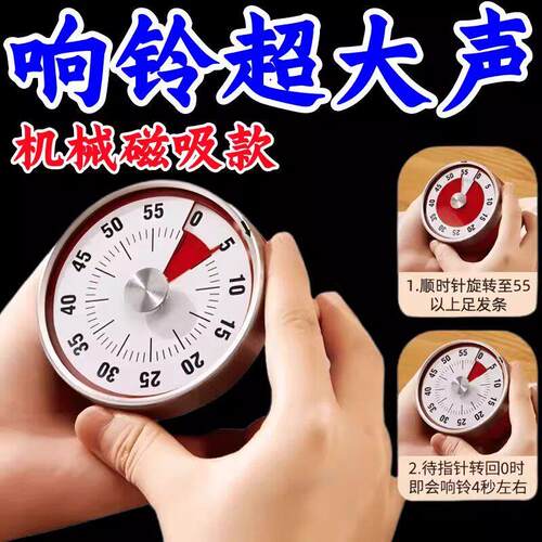 机械计时器厨房做饭定时提醒器可视化时间管理闹钟倒计时磁吸
