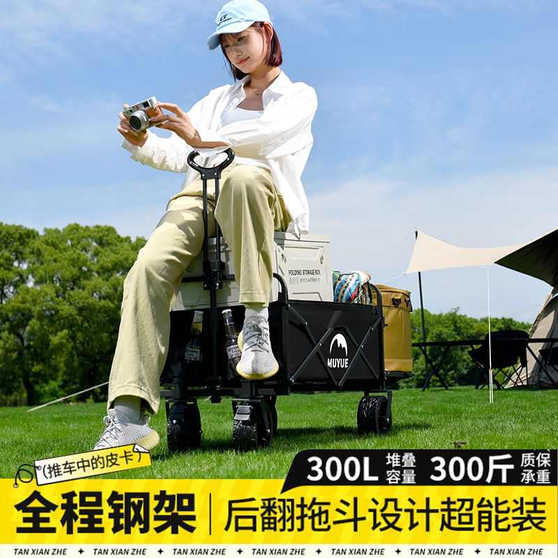 露营推车可折叠户外手推野餐车便携营地拖车拉杆多功能野营摆摊车