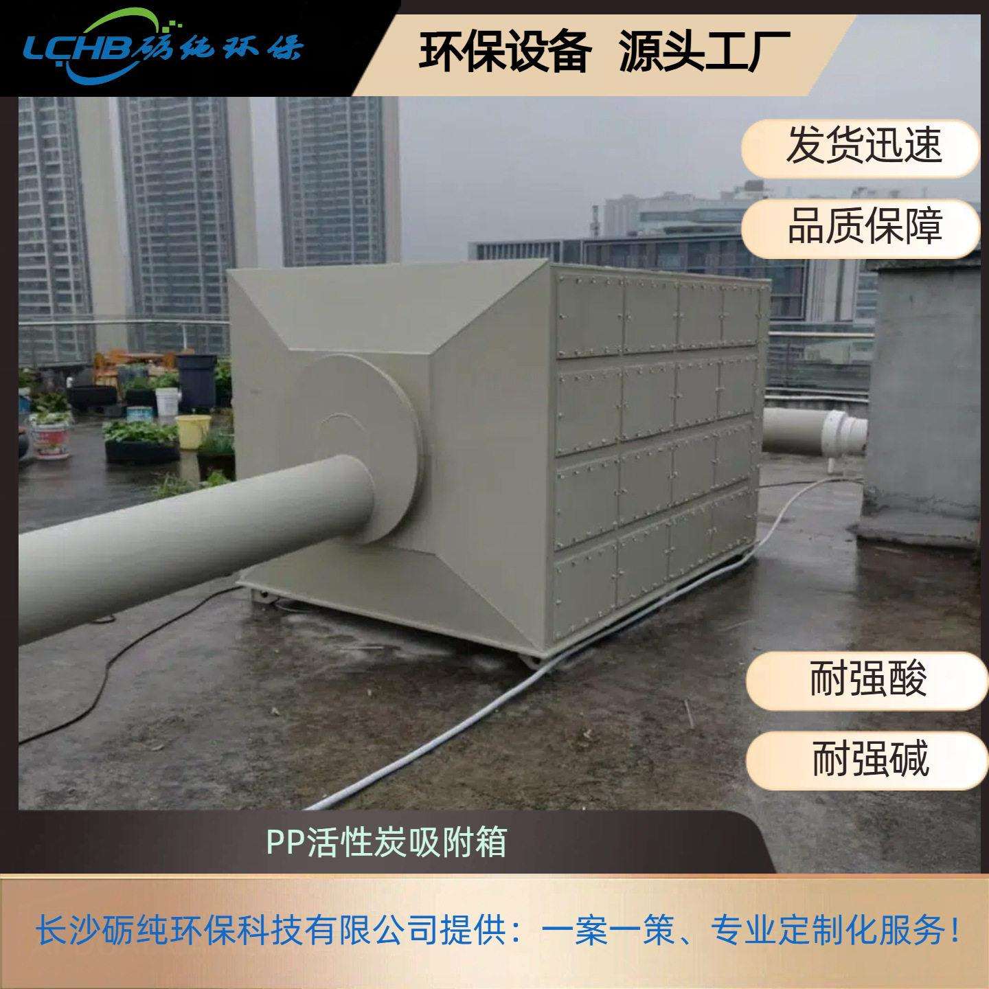 九江蜂窝式活性炭吸附箱VOCs吸附实验室废气净化有机废气吸附