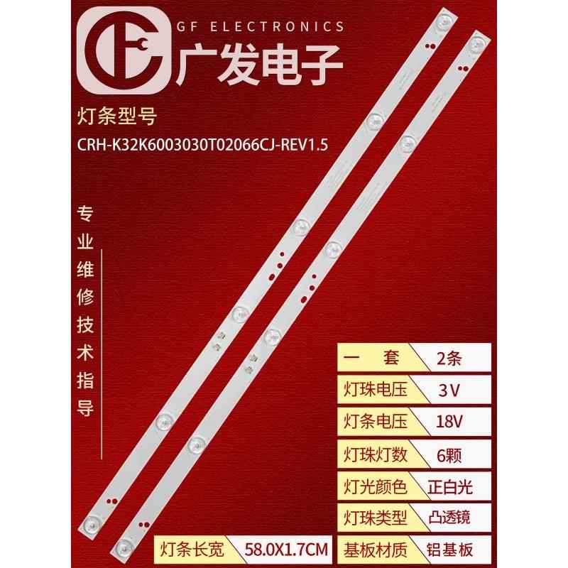 适用乐华32L22 32L56 32L29灯条32BS370 CRH-K32K6003030T02066CJ