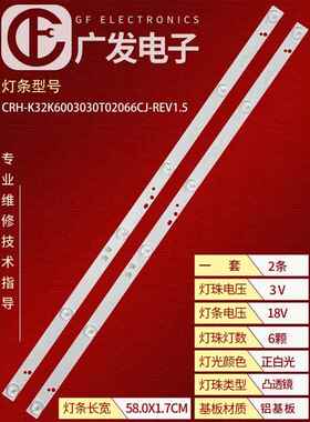 适用乐华32L22 32L56 32L29灯条32BS370 CRH-K32K6003030T02066CJ