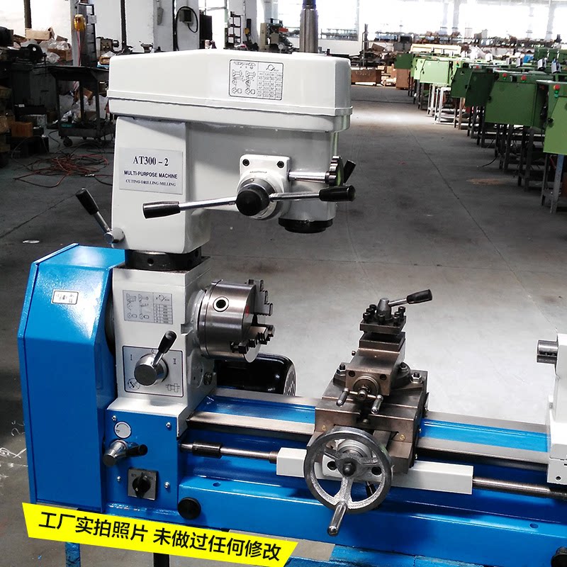 海安AT300多功能工具机车钻铣一体机家用车床钻7铣床金属车床 AT3|ruв категории оборудование/инструменты, машины и оборудование, Другие машины и оборудование (новый) - от Buy2taobao.com для оказания профессиональной услуги покупки агента Taobao