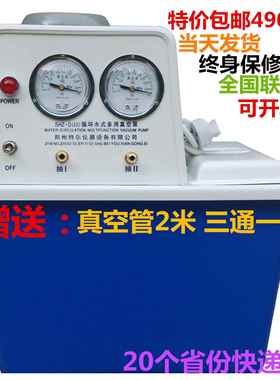 SHB-III型循环水式多用真空泵实验室用循环水真空泵SHZ-DIII