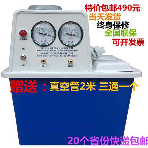 SHB-III型循环水式多用真空泵实验室用循环水真空泵SHZ-DIII