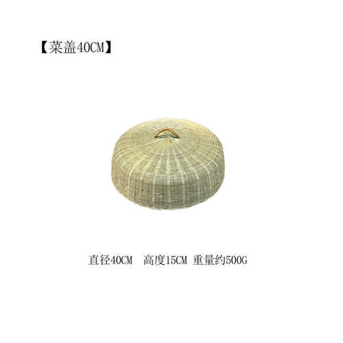 罩手工盖 家用罩蝇特大号餐桌菜 竹编盖菜精编竹制品防虫防圆形