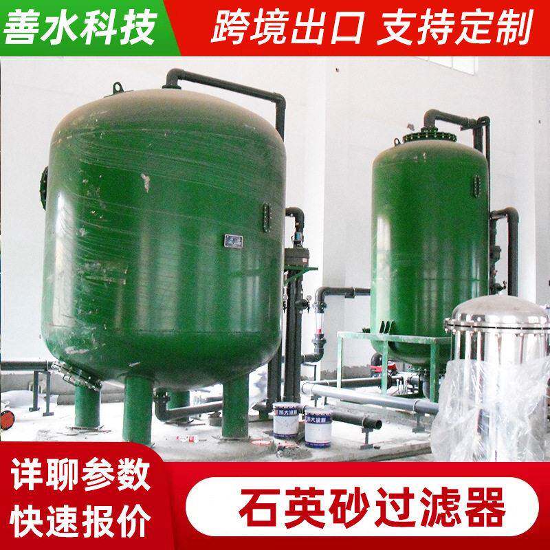 过滤石英砂活性炭锰砂过滤器工业多介质过滤器机械反冲洗砂滤