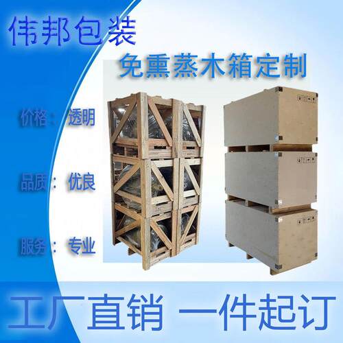 木箱子钢带木箱免熏蒸胶合板un3480厂家可拆定制包装箱可定制