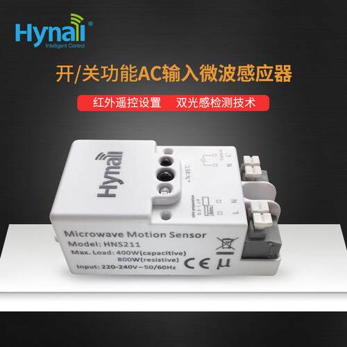 220-240VAC 输入 遥控设置 开关型 lux off 二合一 雷达控制器
