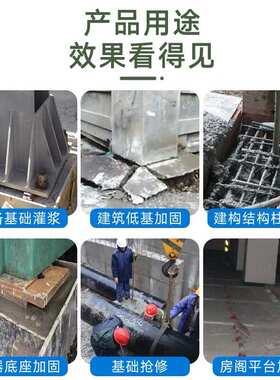 高强无收缩灌浆料 C40C60C80灌浆料高强度无收缩水泥基二次灌浆料