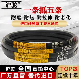 沪驼三角带皮带B1524Li B1549 B1550 B1575 B1600 B1626传动带B型