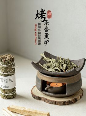 鼠尾草燃烧炉蜡烛香薰炉温茶醒茶暖茶加热保温茶道煮茶烤茶炉