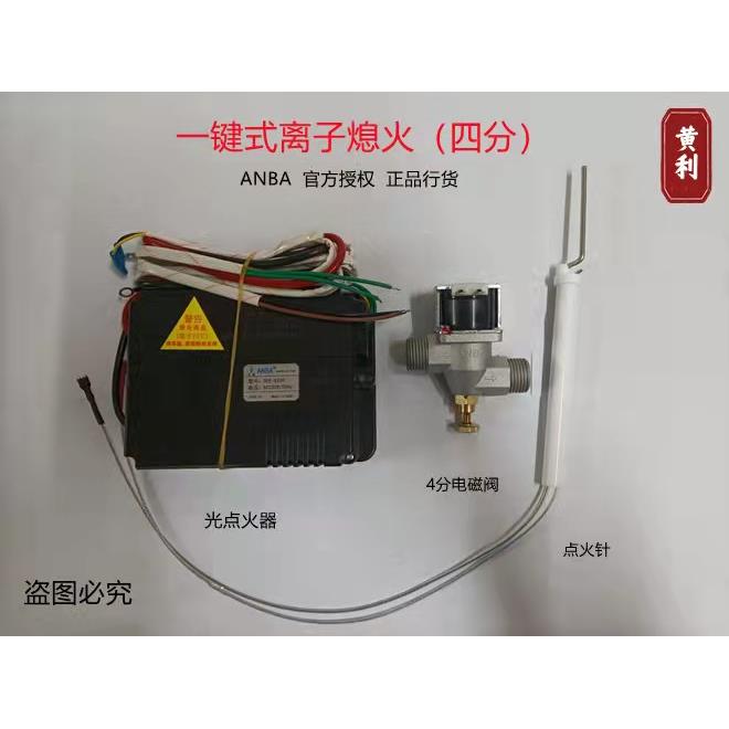 ANBA裕富宝富利佰菲炒炉OCE-K339GX点火控制器339G熄火保护装置