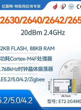 蓝牙BLE低功耗无线模块TI原装CC2630/2640/CC2674 Zigbee自组网