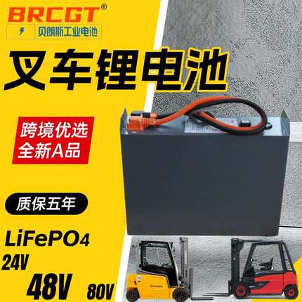 宁德时代锂电LFP2308S堆垛车锂离子电池25.6V230Ah Catl battey