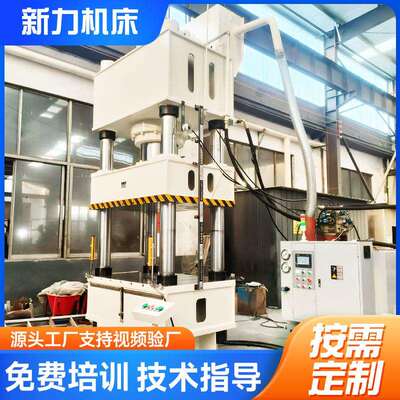 伺服拉伸5成泥型压机31/63油0t污压榨物液分离高压脱IOM水四柱液