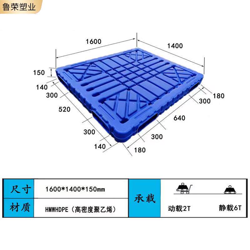 加厚九脚吹塑塑料托盘 长方形叉车栈板物流垫板 塑胶仓库防潮板