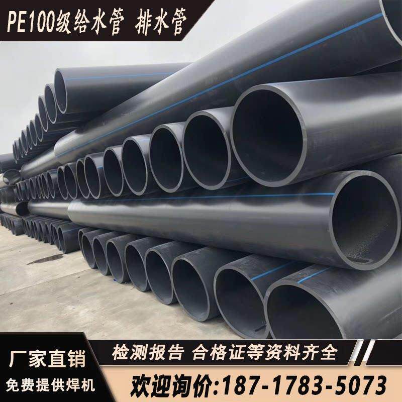 PE管HDPE100级给水管160PE排水管200PE牵引拖拉管灌溉管预埋管315