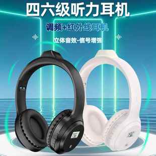 奥烁N7i5r英语四六级红外线听力耳机麦大学考试频率2.3 2.8仲恺