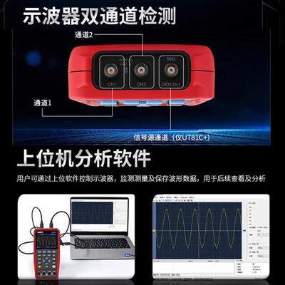 优利德UT81A+手持式万用表双通道示波器+信号发生器三合一UT81C+