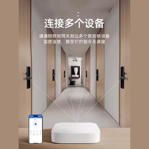 侠科技酒智能锁民宿通通锁店关Wi-Fi网网关