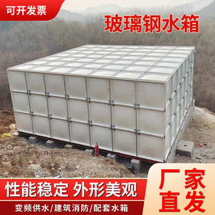 玻璃钢水箱消防地埋一体化泵站装配式方形304不锈钢生活保温水箱