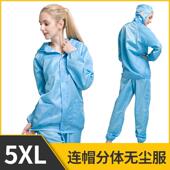 正品 护服分体全身防尘防电蓝服喷放漆静清洁可重覆使用 大防式