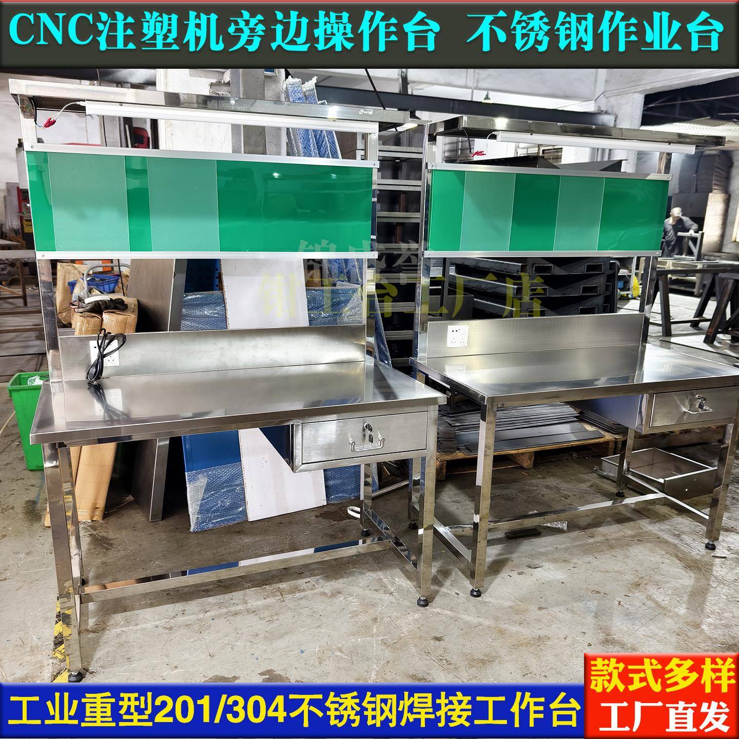 注塑机工作台重型不锈钢品检质检桌车间防静电工作台带灯检验台