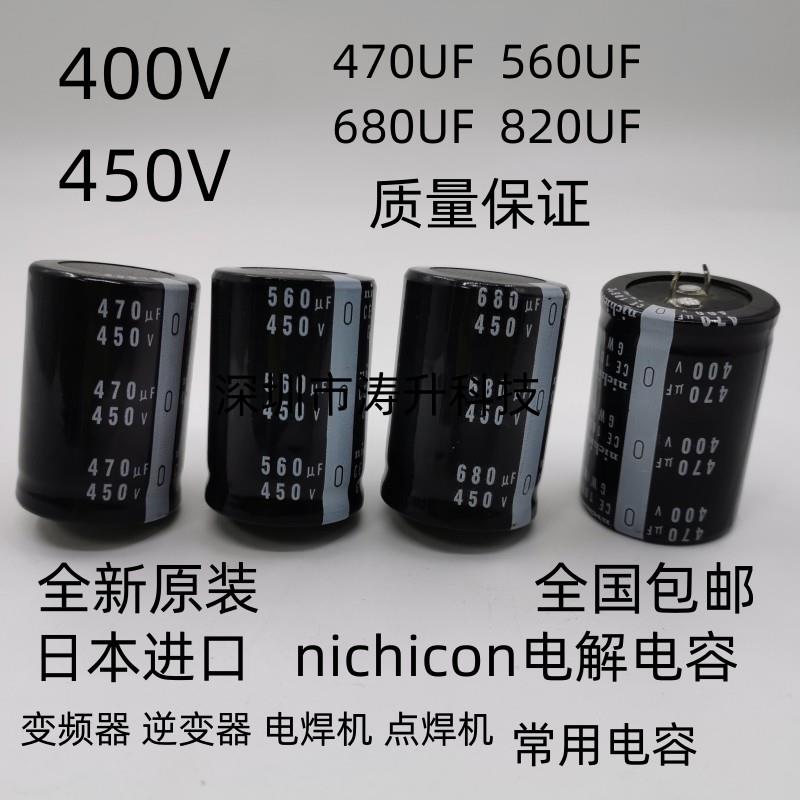 450v680UF 点电焊机 电容 400V470UF 450V560UF 逆变电容器 820UF