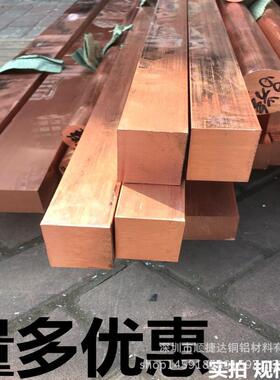 T2高接紫铜排QUL导扁电配电柜紫铜排紫铜纯方地棒条红铜排现货