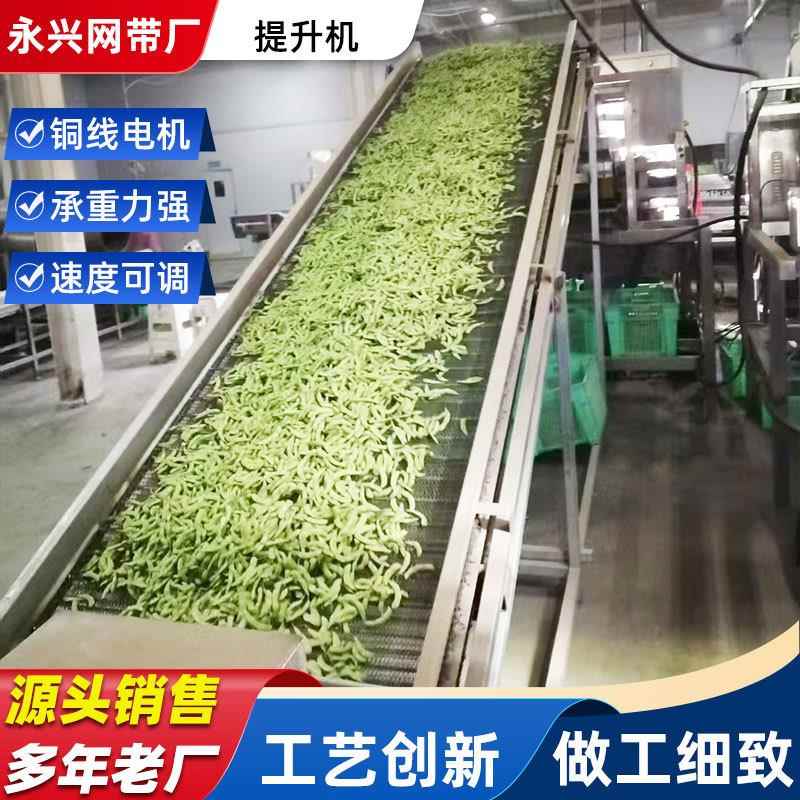 04不锈钢链板提升机上料机自动化货物输送装置挡板式板链爬坡机