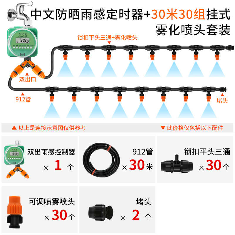 浇花浇花盆器自动花园滴灌灌溉系统家用水器浇灌喷淋浇花定时